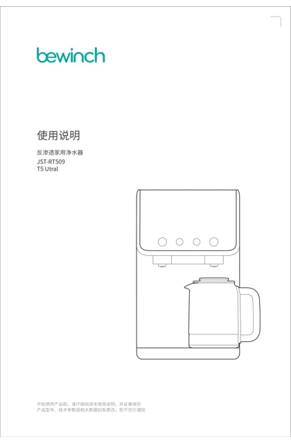 lexy 莱克 Bewinch-JST-RT509（T5Ultra）